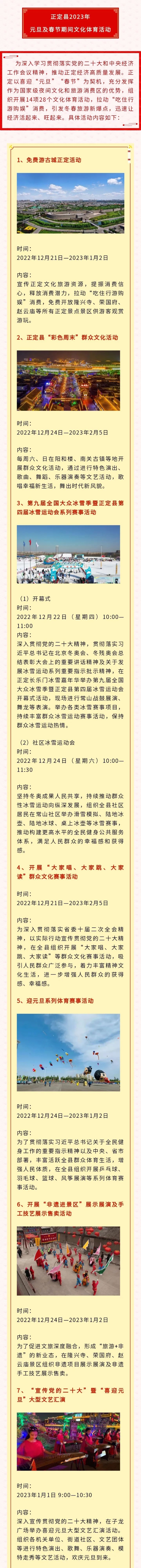 旅游 | 河北正定发布“双节”文化活动 所有景区免费开放