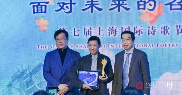 第七届上海国际诗歌节开幕 欧阳江河获“金玉兰”大奖