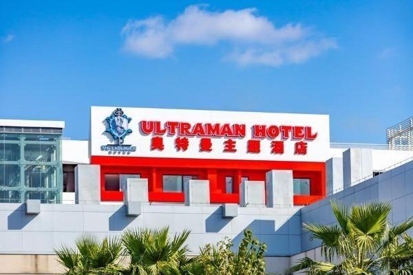全国首家奥特曼主题酒店将于春节期间开业