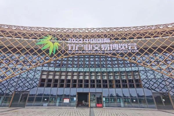 产业 | 2022中国国际竹产业交易博览会将于12月8日在眉山市青神县举办
