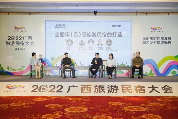 旅游 | 推动旅游民宿发展 助力乡村旅游振兴2022广西旅游民宿大会在南宁举行
