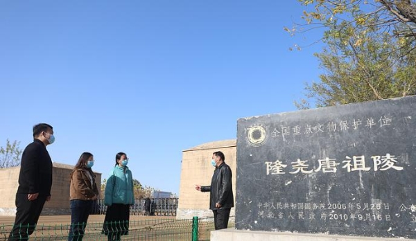 文物 | 河北隆尧唐祖陵保护展示项目向公众开放