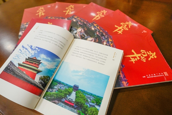 公共 | 图书《我们的十年》生动讲述东城故事、北京故事