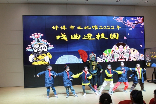 艺术 | 安徽蚌埠：“戏曲进校园”活动成功举办