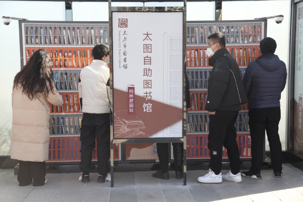 公共 | 山西太原新增20个太图自助图书馆服务站点