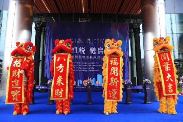 明宇商旅管理的第三家凯悦嘉轩酒店在成都生物城开业