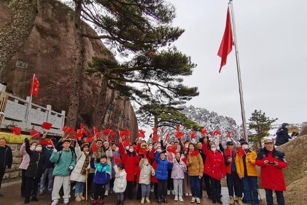 旅游 | 元旦佳节：黄山之巅迎曙光、升国旗、贺新年