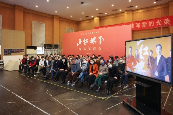 艺术 | 《正红旗下》重磅开年 北京人艺蓄力出发