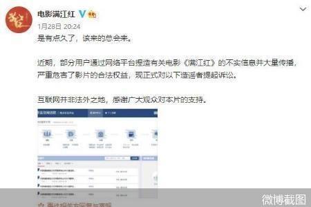 票房破30亿的《满江红》忙维权 被诉大V直言“法院见”