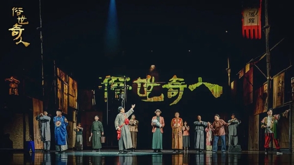 艺术 | 话剧《俗世奇人》即将登陆武汉琴台大剧院