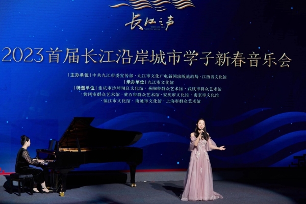 艺术 | “长江之声”首届长江沿岸城市学子音乐会在九江举办