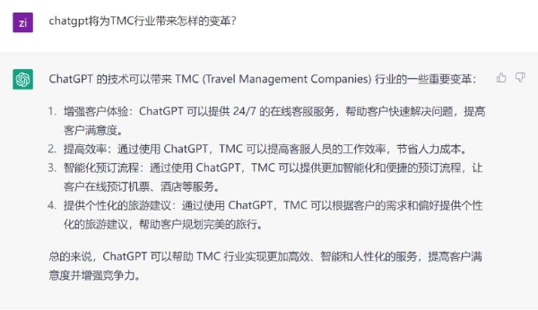 对话携程商旅张勇：回到2019年，TMC需要多久？