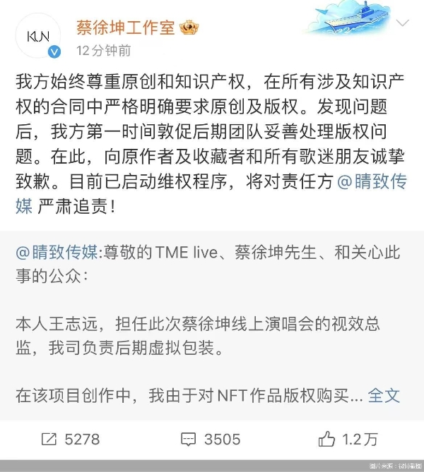图片来源：微博截图