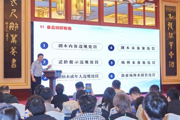 产业 | 南京成立剧本娱乐行业组织：强化行业自律 引领行业发展