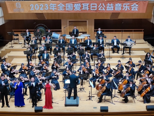 艺术 | 2023年全国爱耳日公益音乐会在北京举办