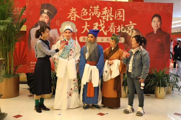 艺术｜全国豫剧一家亲 “狮吼剧团”在京展示青春力量