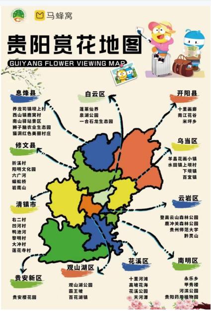 马蜂窝大数据：全国多地花季提前，“赏花”热度大涨133%