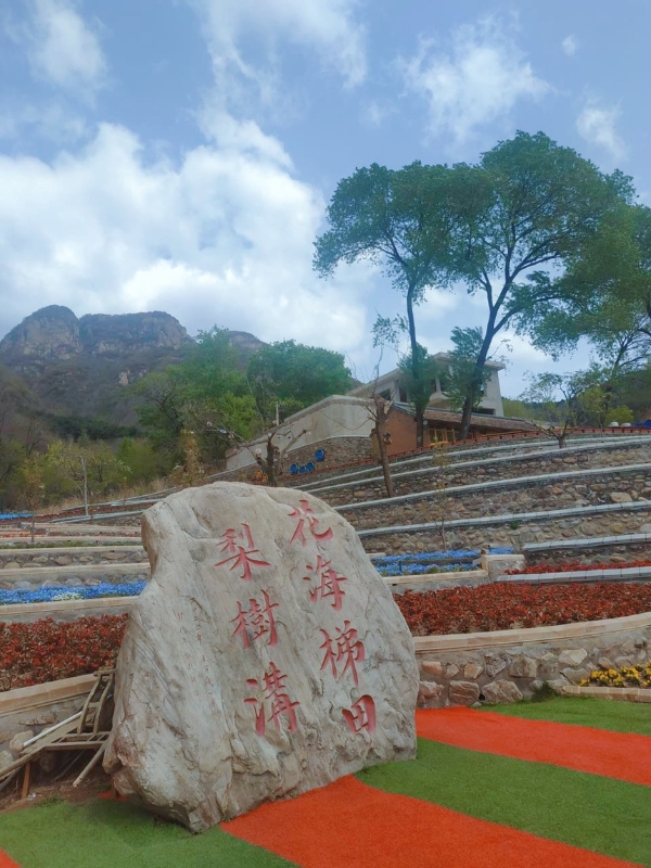 南方观察 | 北京平谷：梨树沟旅游嘉年华启动