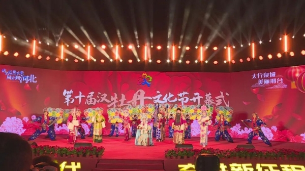 公共 | 第十届汉牡丹文化节在河北柏乡县启幕