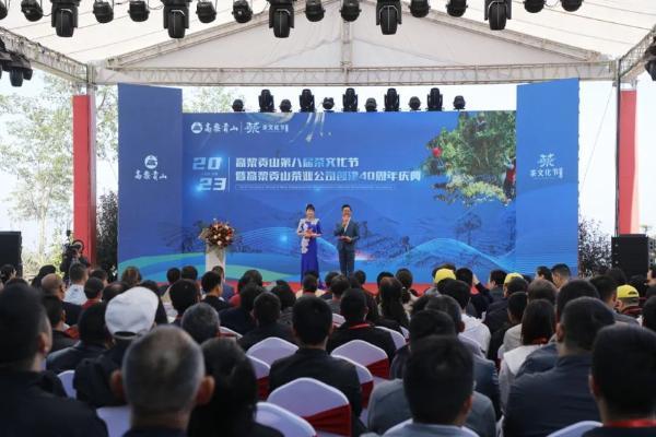 产业 | 云南：高黎贡山第八届茶文化节在腾冲举行