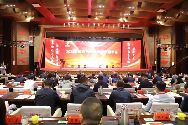 旅游 | 2023中国红色旅游推广联盟年会举行