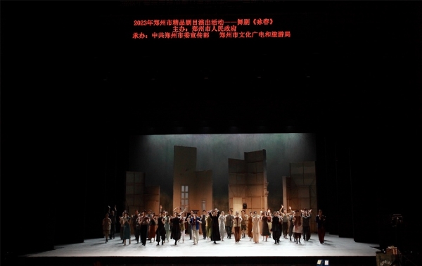 艺术 | 惊艳！震撼！舞剧《咏春》在郑州上演