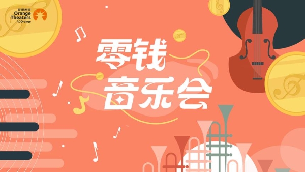 公共 | 热力“艺”夏 石家庄大剧院2023暑期演出季正式开幕