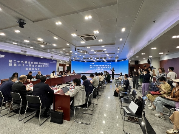 公共 | 第29届北京图博会6月15日举办——首次亮相北京国家会议中心