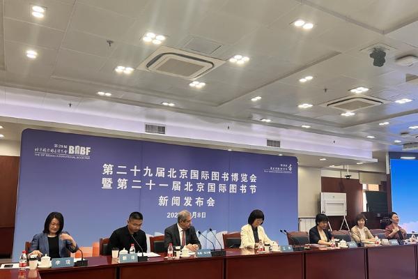 公共 | 第29届北京图博会6月15日举办——首次亮相北京国家会议中心