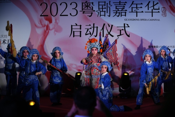 非遗 | 广州荔湾2023粤剧嘉年华启动