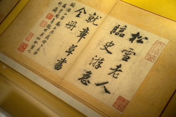 文化和自然遗产日 | “汉字中国——方正之间的中华文明”特展在四川成都博物馆启幕