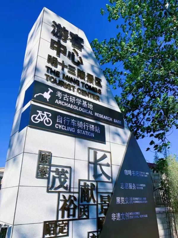 公共 | 2023明文化论坛将于7月8日在北京昌平开幕