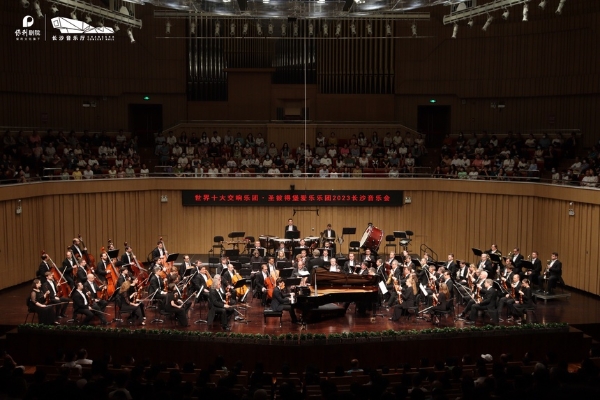 艺术 | 圣彼得堡爱乐乐团中国巡演惊艳亮相长沙音乐厅