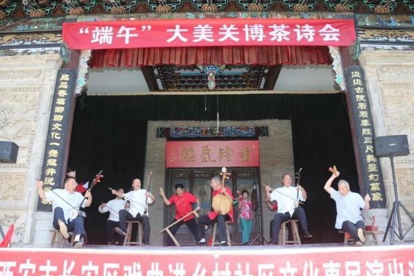 公共 | 陕西西安关中民俗博物院呈上“端午”大美关博茶诗会