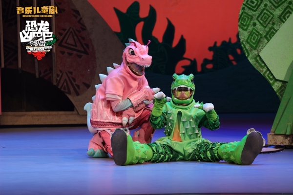 艺术 | 音乐儿童剧《恐龙凶巴巴》：为孩子讲述爱与勇气的故事