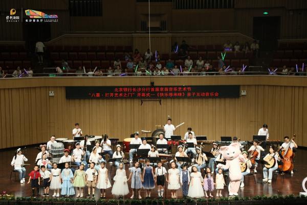 公共 | 长沙音乐厅启动第八届“八喜·打开艺术之门”系列演出