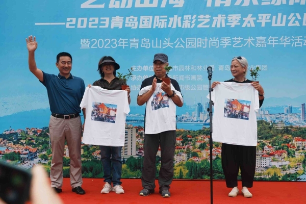 艺术 | 2023青岛国际水彩艺术季开启太平山公园采风行