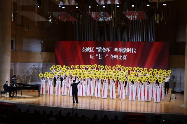 艺术 | 北京市东城区首届“紫金杯”唱响新时代庆“七一”合唱比赛成功举办
