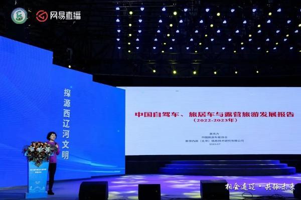 旅游 | 第六届中国北方自驾游发展论坛在内蒙古通辽市举办