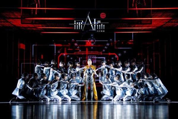 艺术 | 国内首部人工智能题材舞剧《深AI你》 将在国家大剧院震撼上演