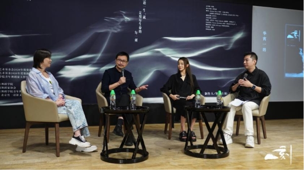 艺术 | 舞蹈剧场《一刻》国家大剧院上演 华宵一携主创探讨生命一刻