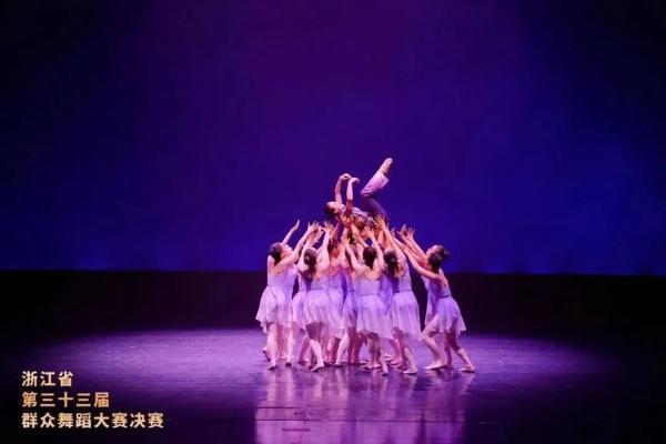 艺术 | 浙江省第三十三届群众舞蹈大赛决赛在温州举行