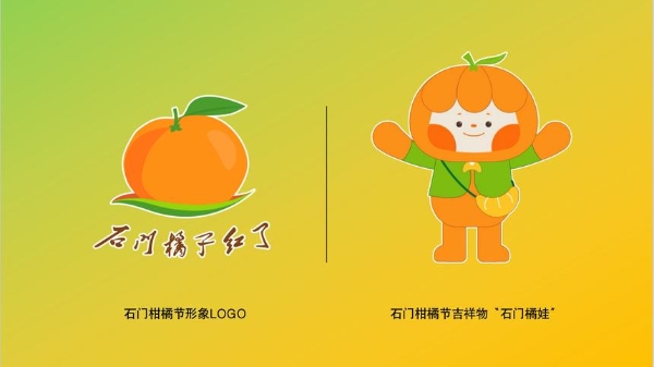 旅游 | 湖南石门县将举办第二十三届柑橘节