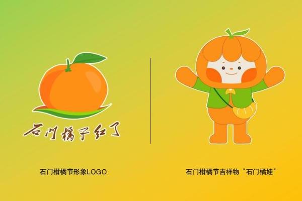 旅游 | 湖南石门县将举办第二十三届柑橘节