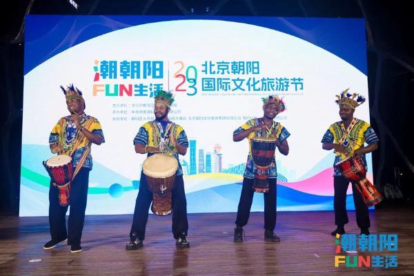 旅游 | 2023北京朝阳国际文化旅游节开幕
