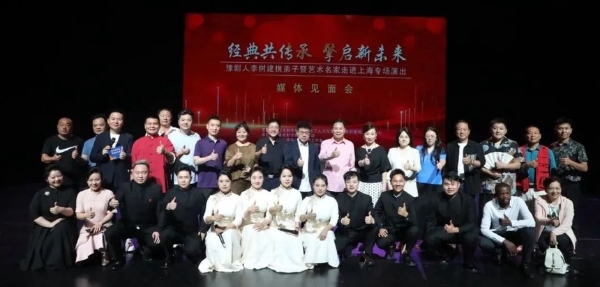 艺术 | 河南李树建戏曲艺术中心将在上海开展系列演出
