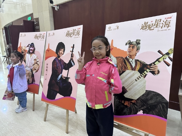 艺术 | 儿童剧《遇见星海》精彩亮相第十届陕西省艺术节