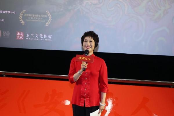 艺术 | 京剧电影《安国夫人》首映礼和专家研讨会在京举办