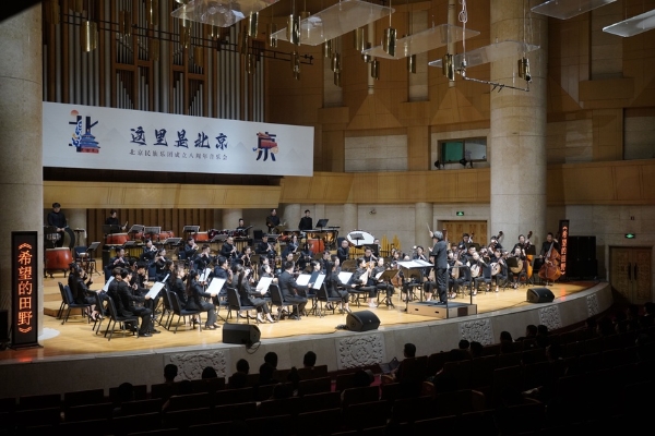 艺术 | 《这里是北京》北京民族乐团成立八周年音乐会举办