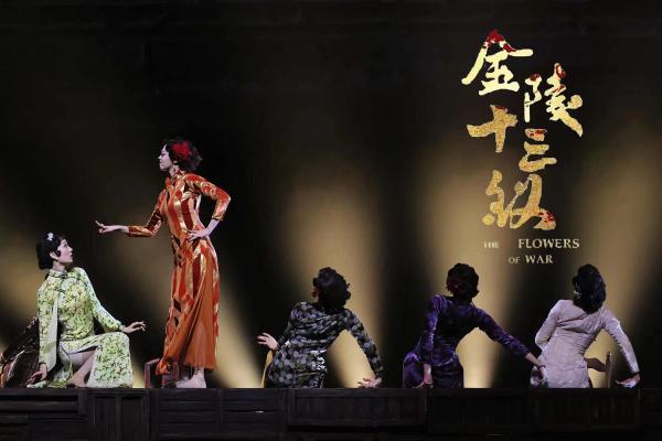 艺术 ｜ 大型舞剧《金陵十三钗》西安站开票 10月上演值得期待